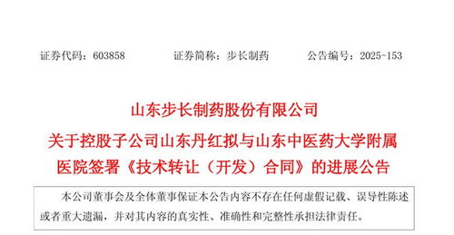 山東中醫(yī)藥大學(xué)附屬醫(yī)院院內(nèi)制劑轉(zhuǎn)化啟動(dòng)，1500萬(wàn)技術(shù)推廣資金注入加速中醫(yī)藥創(chuàng)新