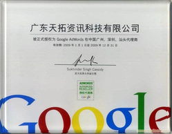 全方位解析外貿(mào)推廣策略 結(jié)合廣州谷歌資源與技術(shù)轉(zhuǎn)讓機(jī)遇